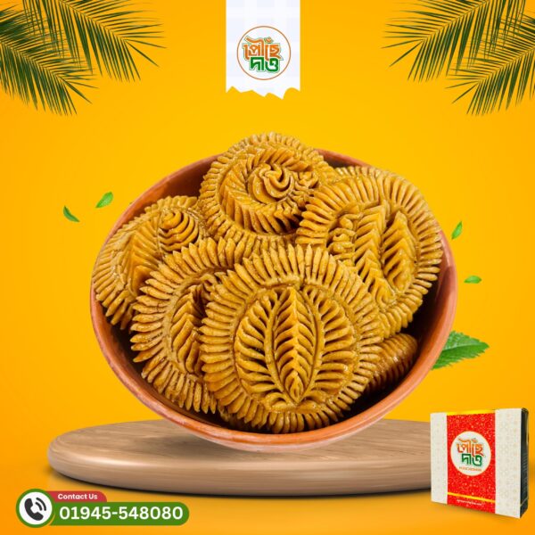 নকশী পিঠা ( 1 কেজি)