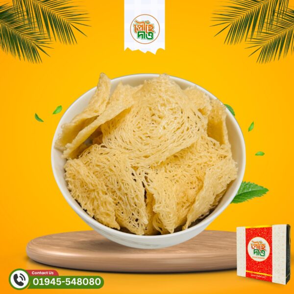 সিরিস পিঠা (1 কেজি)